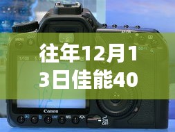 佳能EOS 40D相機實時顯示按鍵操作指南詳解（初學者與進階用戶必看）