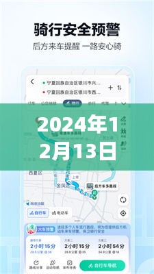 高德地圖暖心公交之旅，實時查詢公交，記錄與朋友的美好時光（2024年指南）