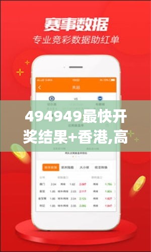 494949最快開獎(jiǎng)結(jié)果+香港,高速方案響應(yīng)解析_精英版6.960