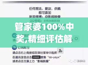 管家婆100%中獎(jiǎng),精細(xì)評(píng)估解析_SHD7.957