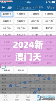 2024新澳門(mén)天天開(kāi)好彩大全正版,全面評(píng)估解析說(shuō)明_MP9.732