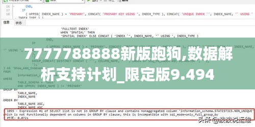 7777788888新版跑狗,數(shù)據(jù)解析支持計劃_限定版9.494