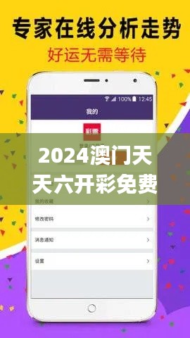 2024澳門天天六開(kāi)彩免費(fèi)圖,數(shù)據(jù)分析驅(qū)動(dòng)決策_(dá)CT8.793