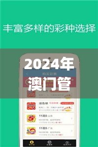 2024年澳門管家婆三肖8%,安全性方案解析_Prime5.686