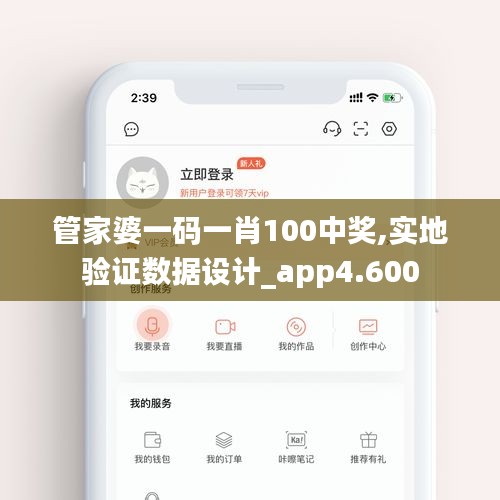 管家婆一碼一肖100中獎,實地驗證數(shù)據(jù)設計_app4.600