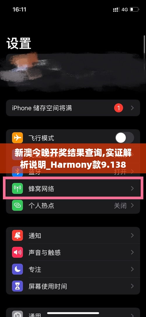 新澳今晚開獎結(jié)果查詢,實(shí)證解析說明_Harmony款9.138