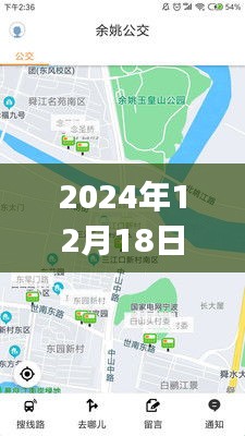 2024年12月18日 第10頁