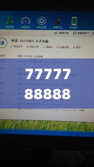 7777788888新版跑狗圖解析,專業(yè)分析解釋定義_X版2.202