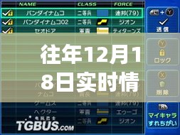 探索自然秘境，揭秘往年12月18日情報(bào)分析圖集，帶你踏上心靈平靜之旅