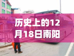 探尋南陽公交歷史，十二月十八日南陽公交集團(tuán)23路紀(jì)實之旅