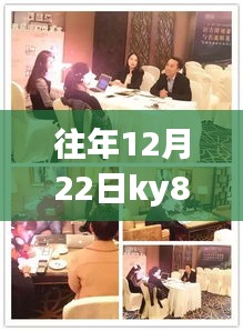 往年12月22日KY821W航班實時動態(tài)全解析，飛行細節(jié)盡在掌握