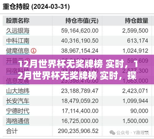 2024年12月23日 第9頁(yè)