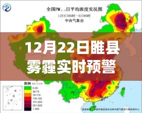 睢縣霧霾實時預(yù)警解析，12月22日霧霾深度報告