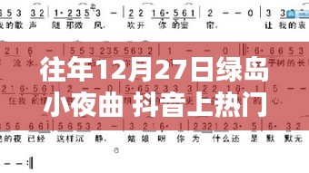 2024年12月27日 第3頁