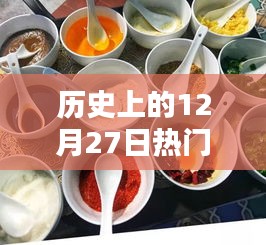 歷史熱門(mén)糍粑視頻回顧與制作全攻略，從入門(mén)到精通