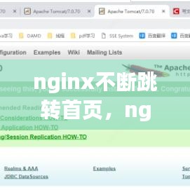 nginx不斷跳轉首頁，nginx302跳轉 