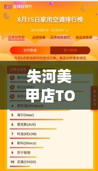 朱河美甲店TOP10榜單，時尚潮流風(fēng)向標(biāo)引領(lǐng)者