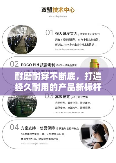 耐磨耐穿不斷底，打造經(jīng)久耐用的產(chǎn)品新標桿！